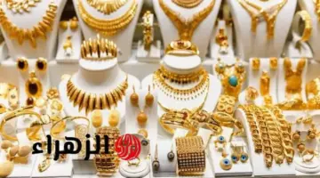 هسه آخر تحديث.. هبوط سعر مثقال الذهب في العراق اليوم السبت مع ختام التعاملات وعيار 21 يسجل 174,771 دينار عراقي